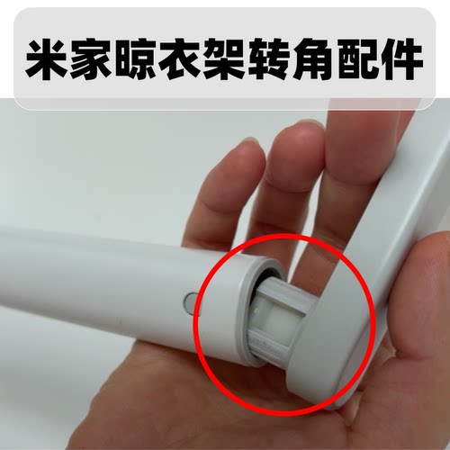 家米晾衣杆1s晾衣架1c维修配件znlyj01hyd断裂塑料转角堵头零件