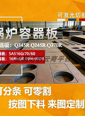 SA387GR11CL2美标容器板切割GR22按图下料GR12带质保书保性能探伤