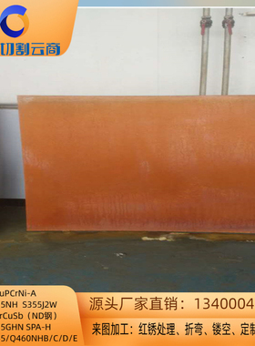 幕墙耐候板S355J2W耐候钢板景观用成品加工来图定制高强度结构钢