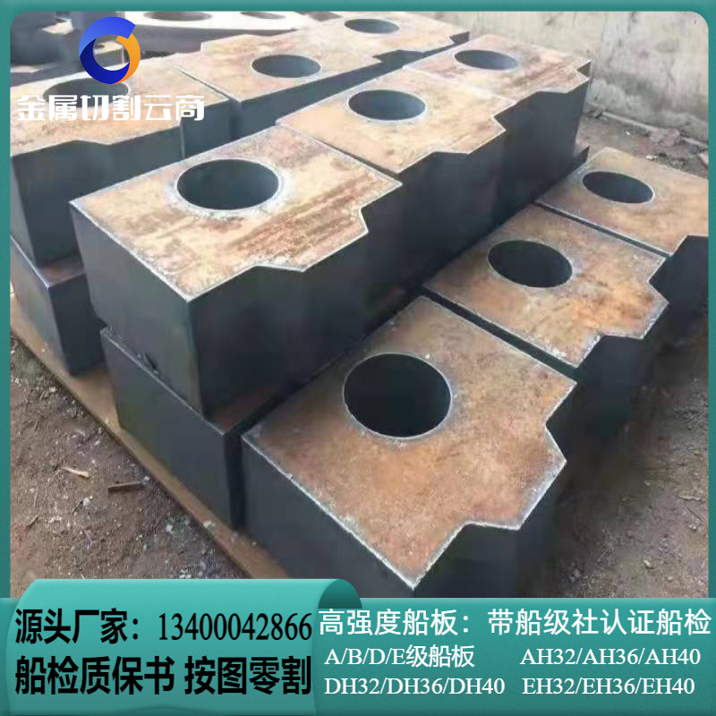EH36船板CCSD船用板CCSB海洋工程船舶中国船级社认证造船板切割