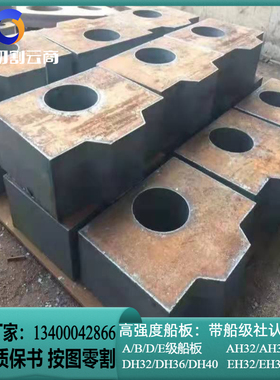 EH36船板CCSD船用板CCSB海洋工程船舶中国船级社认证造船板切割