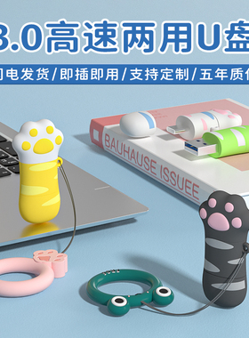 手机U盘typec双接口电脑两用256G官方正品高速大容量卡通猫爪优盘