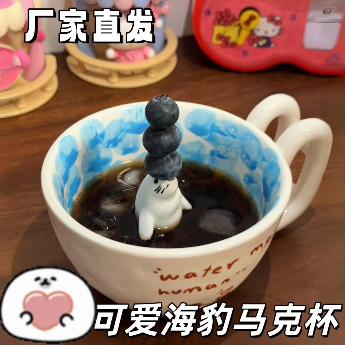 可爱海豹立体陶瓷马克杯礼物