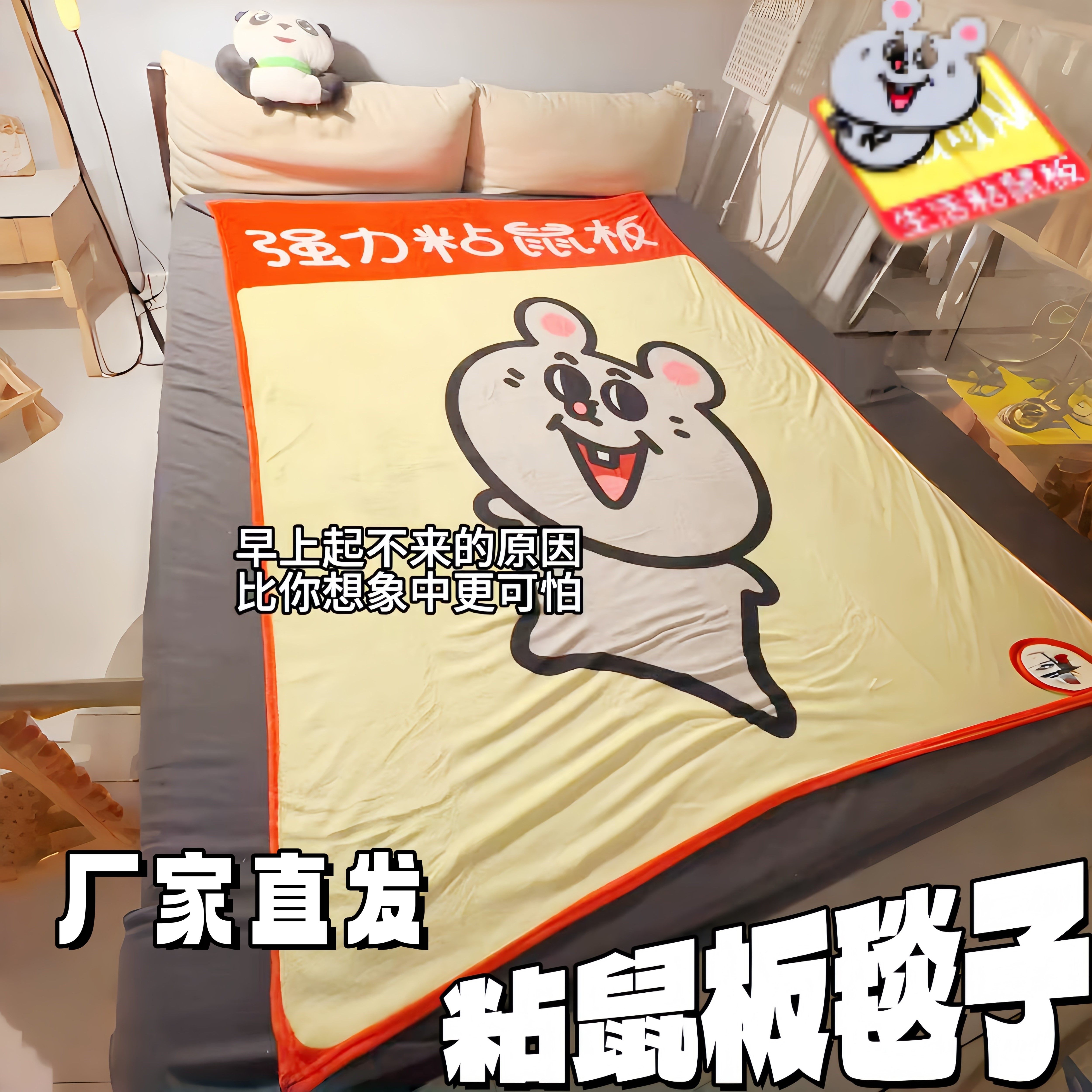 强力粘鼠板毛毯办公室居家两用空调毯加厚法兰绒毯盖腿保暖披肩毯