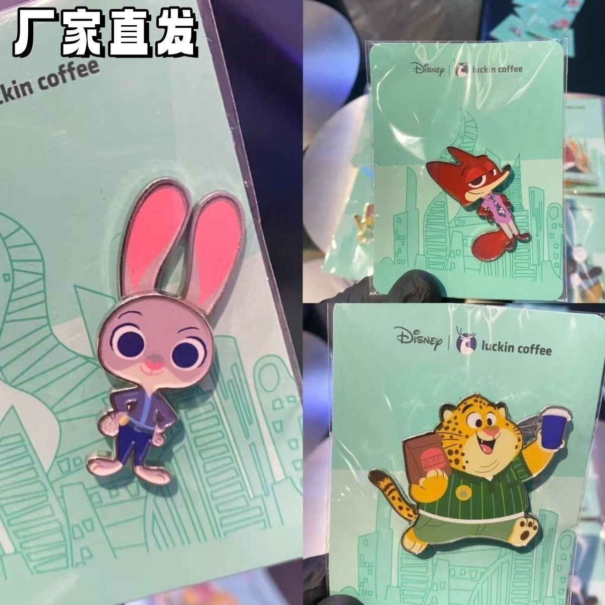 瑞幸疯狂动物城联名周边合金徽章