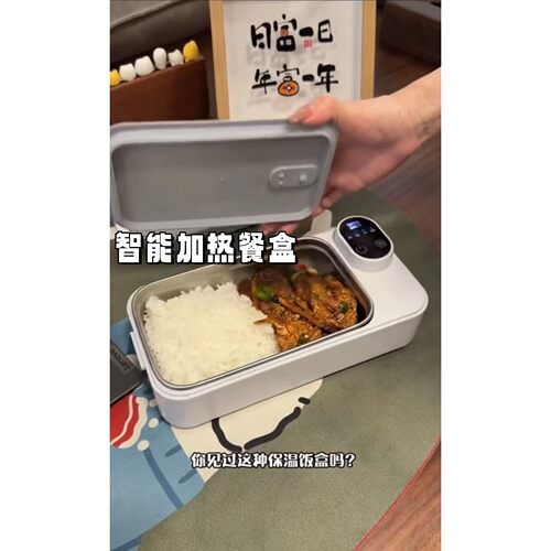 304不锈钢智能自热免注水电热饭