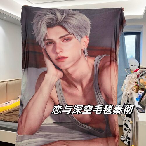恋与深空秦彻夏薄法兰绒毛巾被