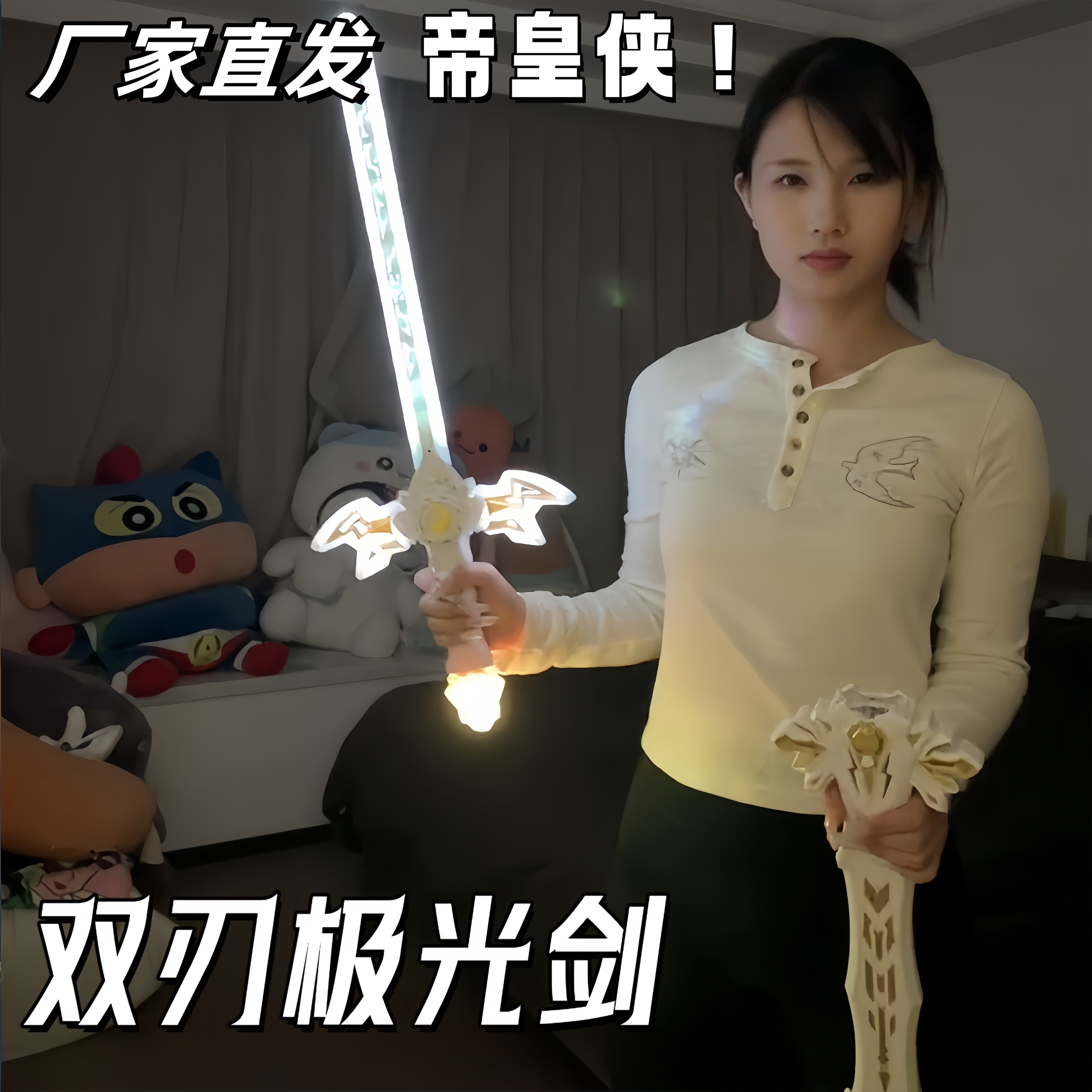 雷帝圣剑极光三形态流光宝剑