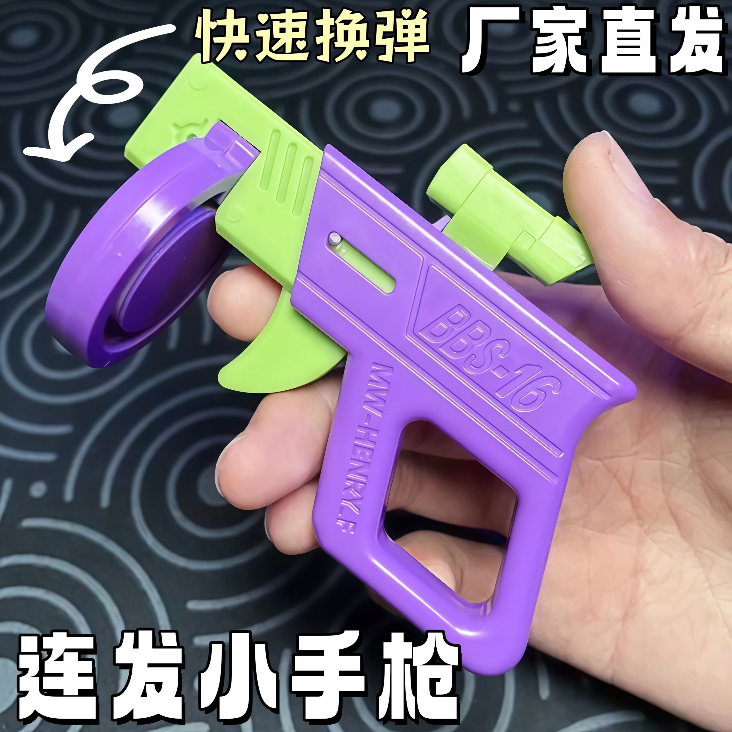 连发手枪3d打印小比例模型儿童玩具BB弹发射器可换弹匣安全可连射
