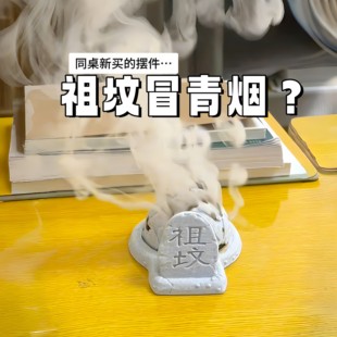 祖坟冒青烟香炉3d打印塔香香炉茶桌香炉香薰炉趣味创意桌面小摆件