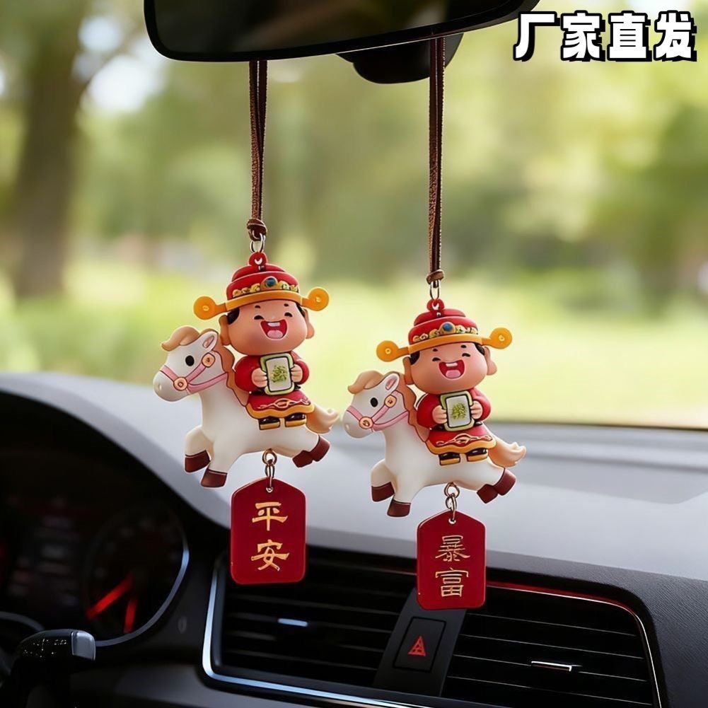 创意国潮风马年吉祥物汽车挂件财神爷公仔钥匙扣电动车内挂饰用品,汽车用品/电子/清洗/改装,车挂,淘宝优惠券,粉丝福利购,淘宝优惠卷