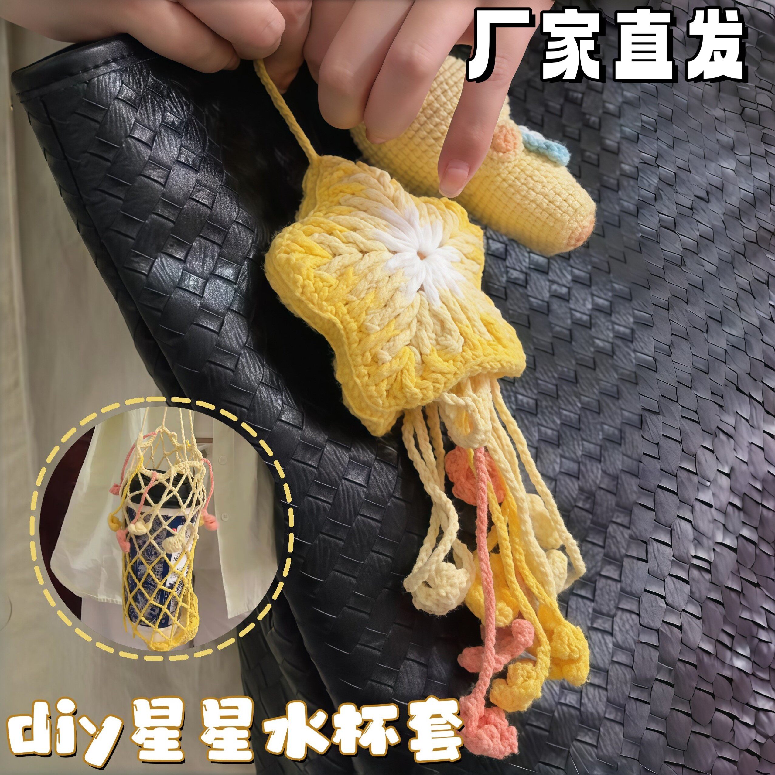 星星水杯套DIY材料包可折叠