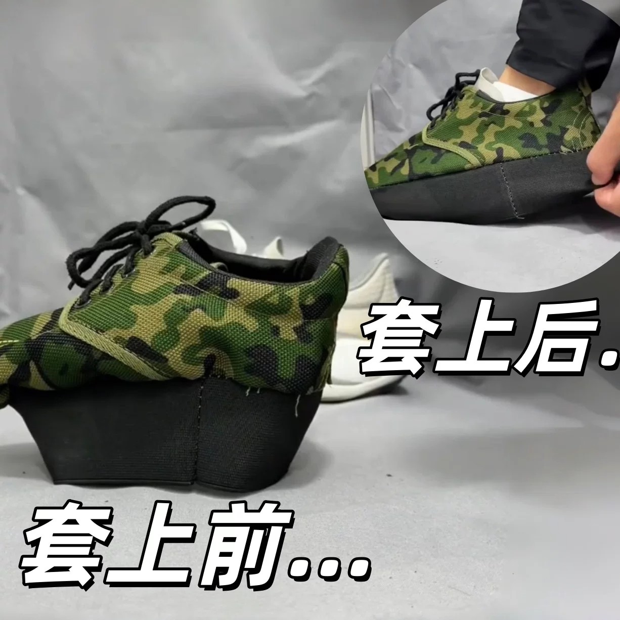 军训鞋套迷彩伪装鞋罩集训防滑耐磨防尘脚套久站不累简易防护用品