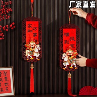 电动摇头财神白马木质挂饰新房乔迁客厅墙面喜庆布置用品01
