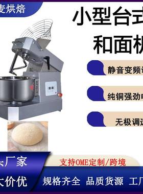 HX10-T小型家用台式搅面机智能定时商用双速双动全自动和面机