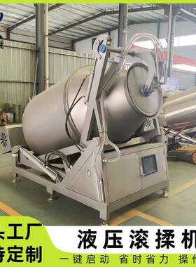2000L液压滚揉机牛肉羊肉液压滚揉设备液压真空滚揉机器