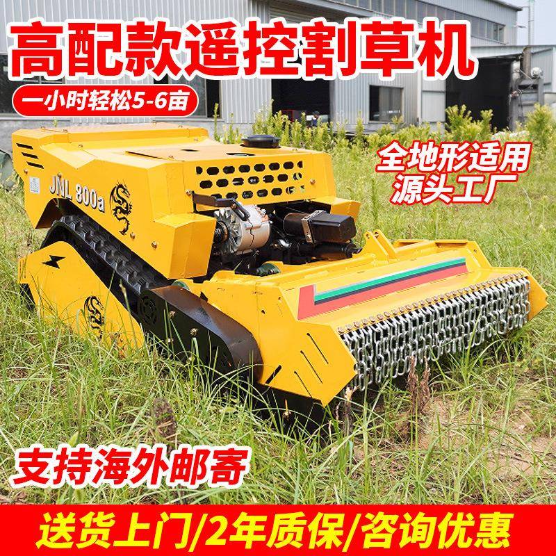 开荒遥控割草机山东厂家履带遥控割草机使用方式遥控割草机厂家