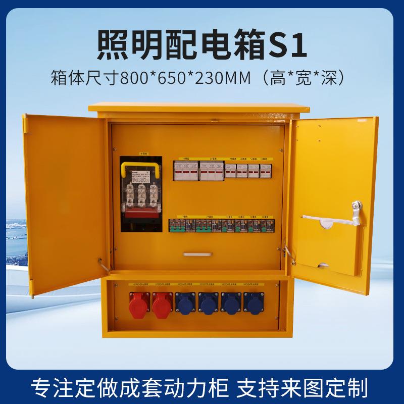 便携室明装配电箱照明配电箱低压配电柜成套配电箱高低压开关柜