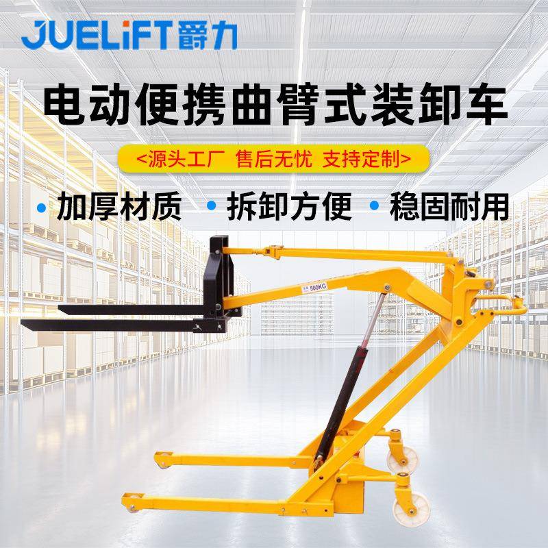 曲臂电动搬运车装卸车半电动升降叉车500KG电动装卸车叉车
