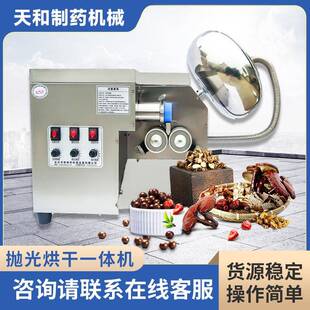 中药制丸机制丸抛光烘干一体机WZ-25药丸机全机型采购小型制丸机