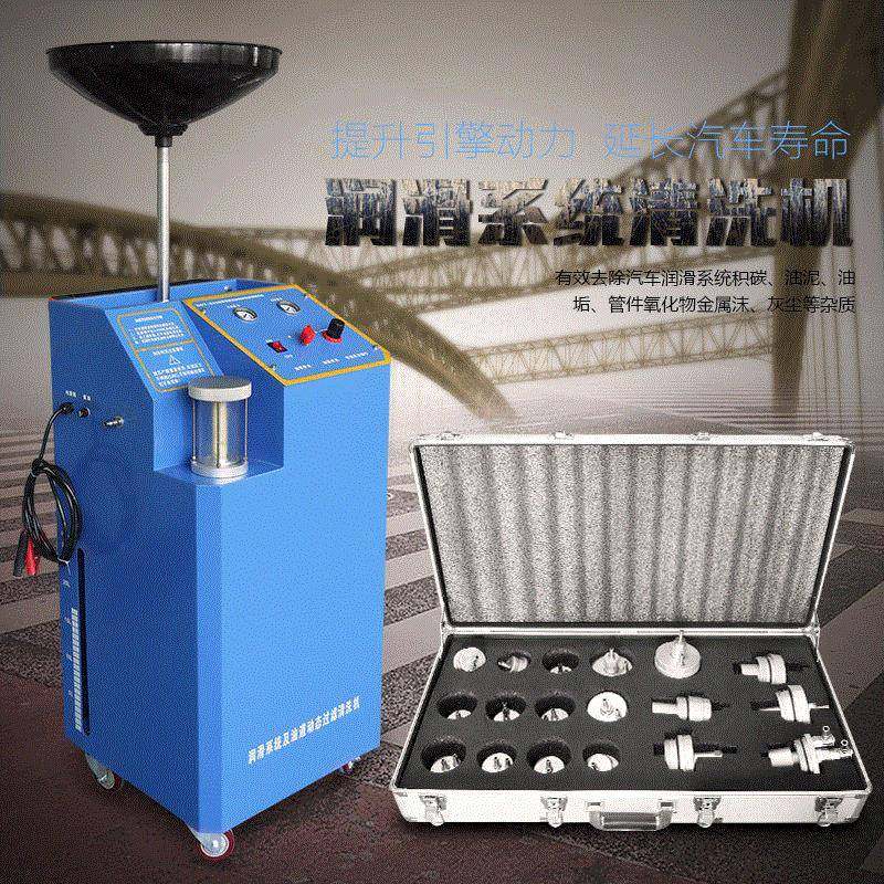 发动机润滑系统清洗剂油路清洗机机油更换引擎透析设备厂家