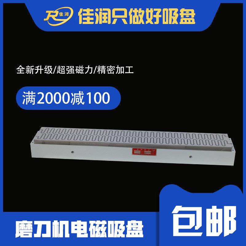 190*1680磨刀机电磁吸盘型适用范围广高磁力印刷机床附件可设计
