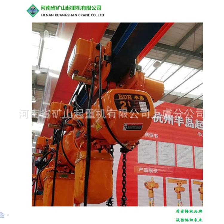 HHBB1吨2吨吨5吨单链提升电动葫芦环链起升装置质保一年