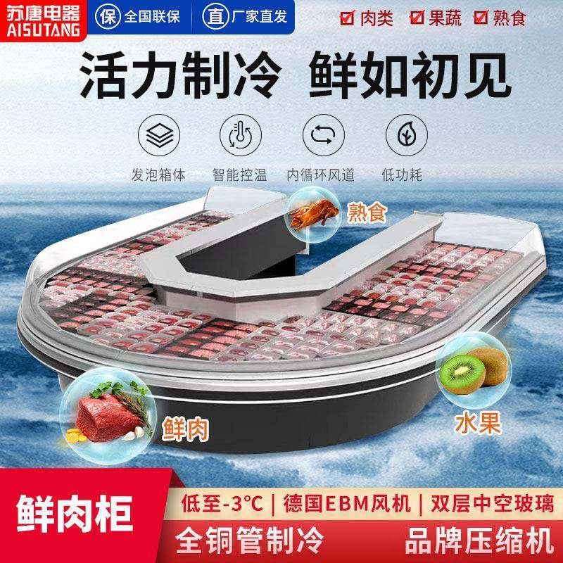 苏唐服务柜风冷展示柜鲜肉柜超市商用猪肉冷藏保鲜水果点菜柜冰柜,清洗/食品/商业设备,其他食品加工设备,淘宝优惠券,粉丝福利购,淘宝优惠卷