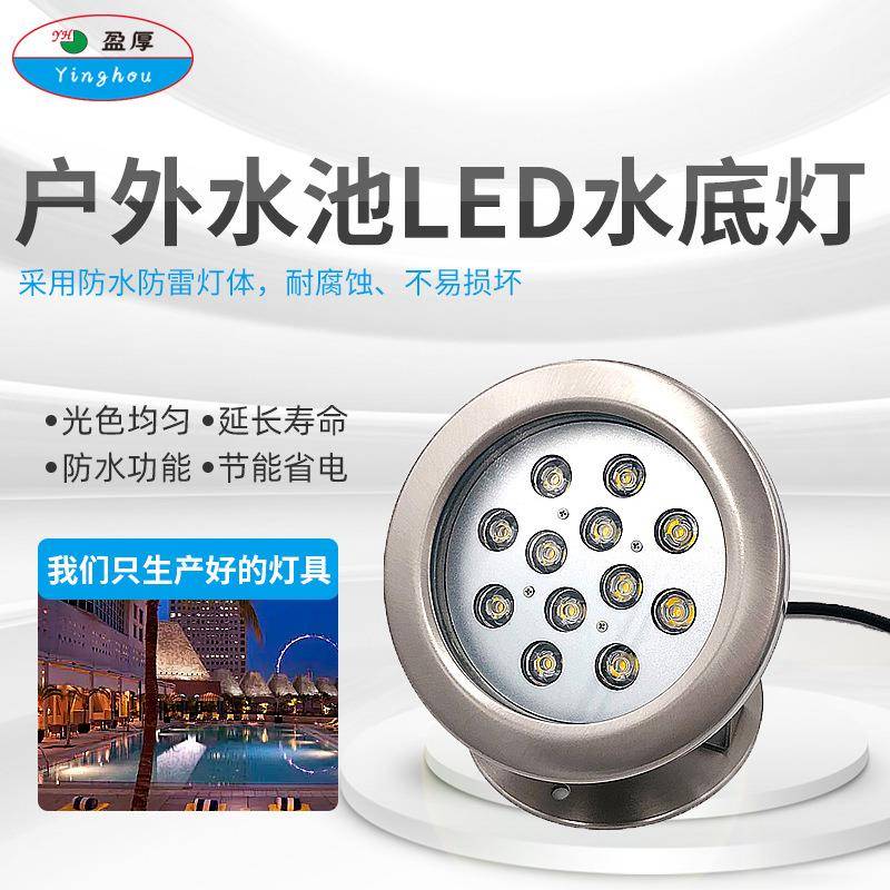led水下灯水底灯水池灯鱼池水景灯户外防水射灯喷泉灯七彩景观灯