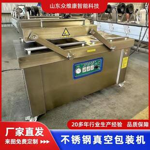 商用全自动真空包装机鸡鸭鹅腿食品抽空机打包封袋机果蔬封口机