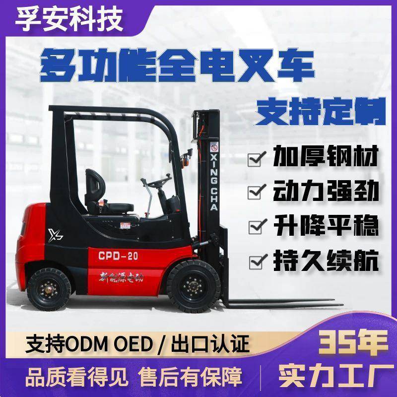 跨境电动叉车1.5吨小型2吨平衡重式座驾式吨电动叉车液压装卸车