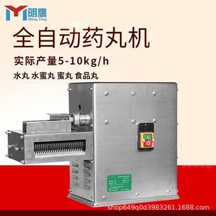 小型制丸机全自动中药材药丸机家用台式水丸水蜜丸小型制丸机