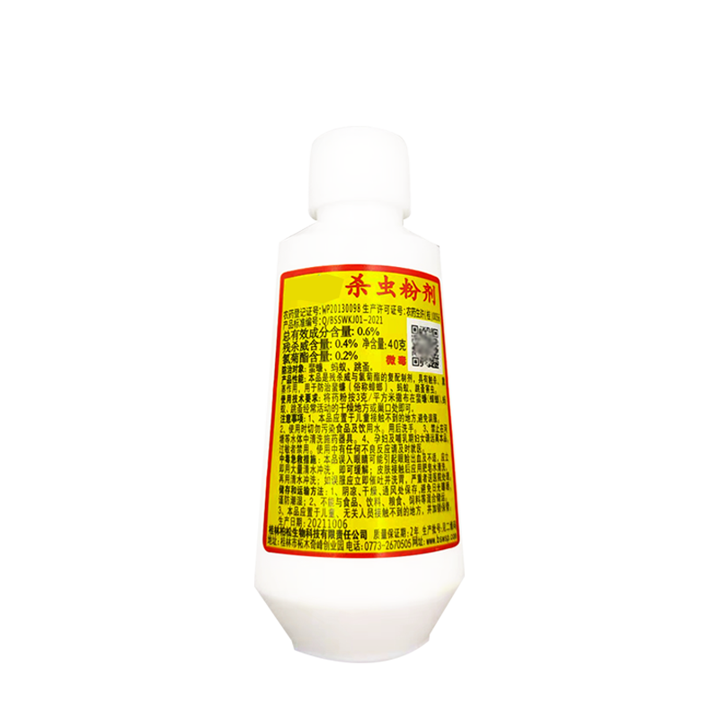 老式头虱粉杀虱灭卵儿童不伤头皮