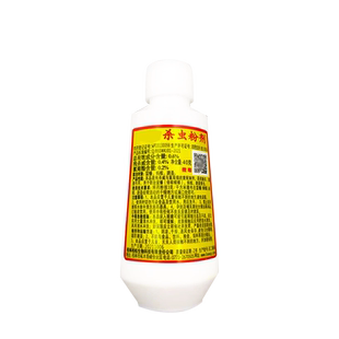 头虱药粉儿童专用药老式六六头发长虱子的药虱立净去除小女孩xf