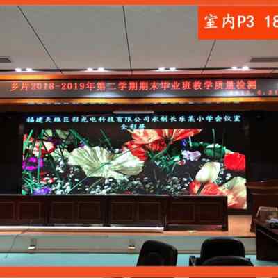 86p2p2.5p3p4p5led显示屏全彩屏户外门头走字屏滚动大屏幕