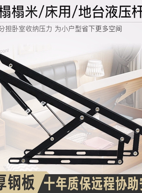 床用液压支撑杆气压杆支架床箱举升器床用气动升降架榻榻米支撑架
