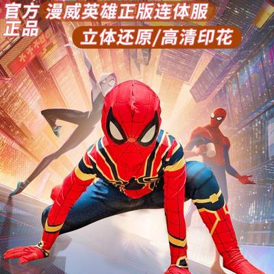 正品迪士尼漫威蜘蛛侠衣