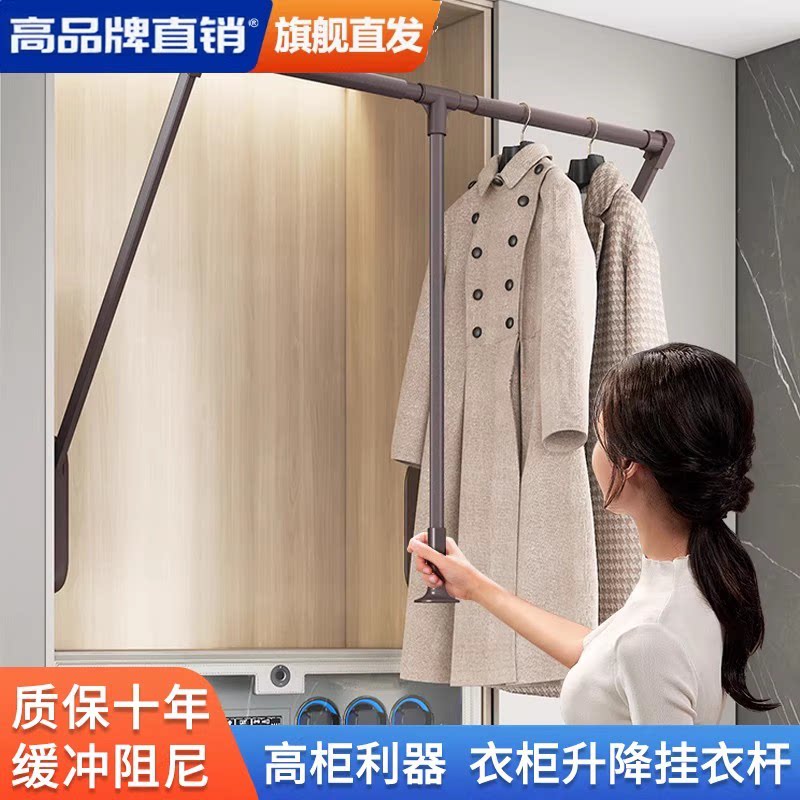 悍高适用下拉式升降挂衣杆配件拉杆缓冲挂衣器衣帽间衣柜内伸缩架图片