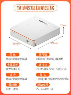 Q宝mini钱箱通用抽屉式 收银箱钱匣超市分格收银台收钱放