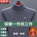 可翻高领加绒加厚保暖毛衣针织一体绒打底衫 恒源祥100%羊毛衫 男士