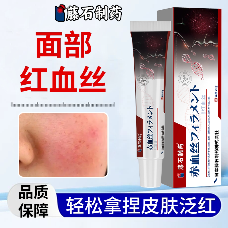 去脸上红血丝膏脸部泛红敏感肌修复皮肤屏障角质层专用霜WT