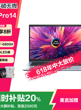 华硕无畏pro14无畏pro15 无畏16 轻薄便携商务学生办公笔记本电脑