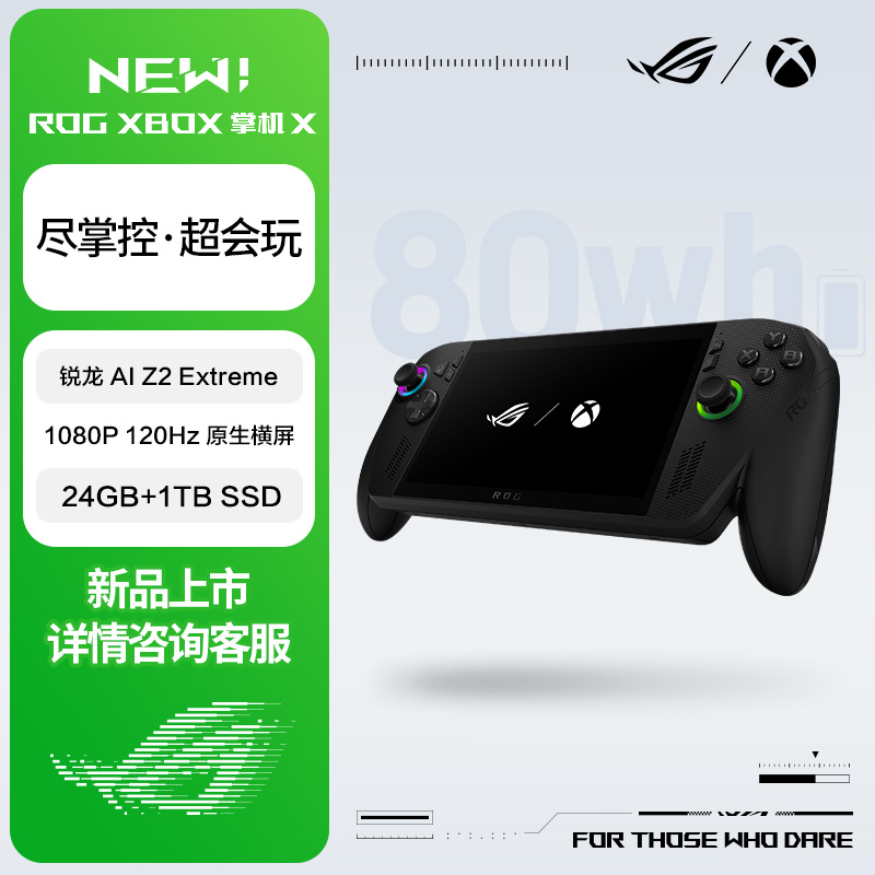 ROGROG掌机便携式游戏机