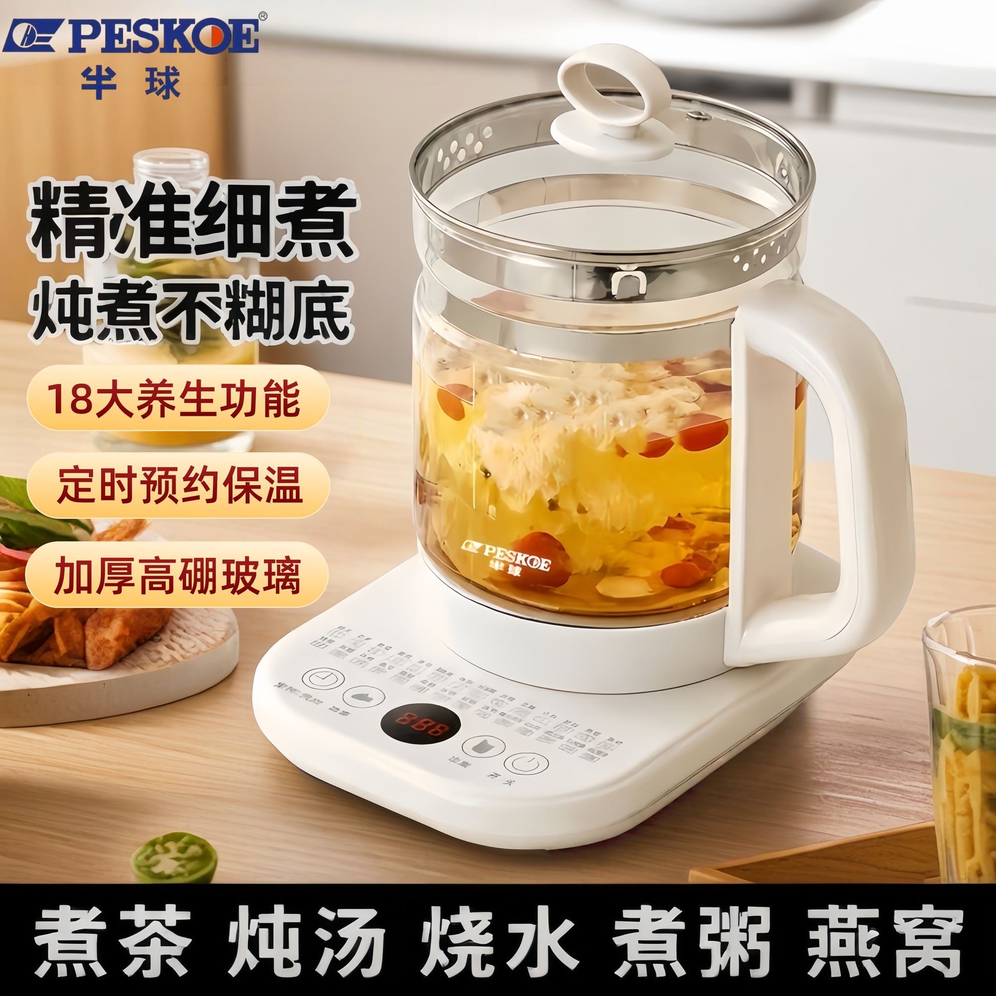 半球养生壶家用大容量煮茶器
