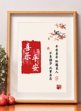 实木质感玻璃面创意中式画
