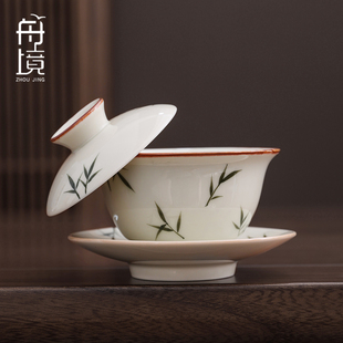 草木灰手绘竹子盖碗陶瓷泡茶碗功夫茶具家用不烫手泡茶碗茶杯礼盒