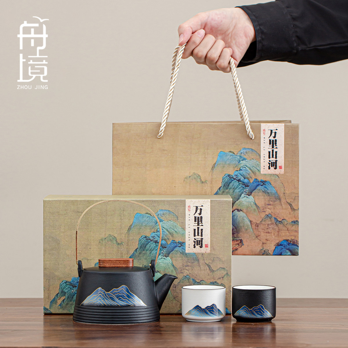 舟境高档茶具礼盒套装家用一壶两杯喝茶功夫茶杯送客户伴手礼定制