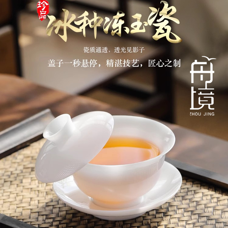 羊脂玉冰种玉瓷盖碗三才茶杯可悬停旋转防烫高档白瓷功夫家用茶具