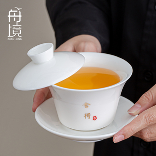 高档羊脂玉瓷三才盖碗单个家用泡茶碗带盖可悬停旋转敬茶碗喝茶杯