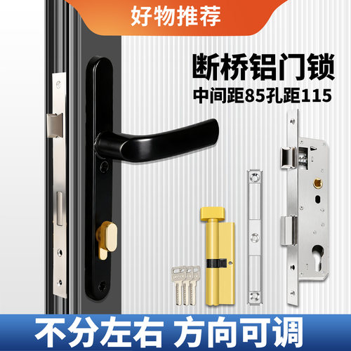 断桥铝门锁不锈钢铝合金门锁体